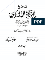 01صحيح وضعيف تاريخ الطبري.pdf