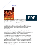 How 2 Read Mahabharatha PDF