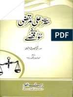 Hazrat Ali Murtaza r.a Kay 100 Qissay %28www.urdupdfbooks.com%29