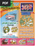 Waqar Ul Fatawa J1 | PDF