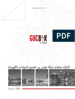 Gucbir Generator-Genset Arabic Catalog للمولدات