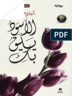 www.mohamedrabeea.com_books_book1_15930.pdf