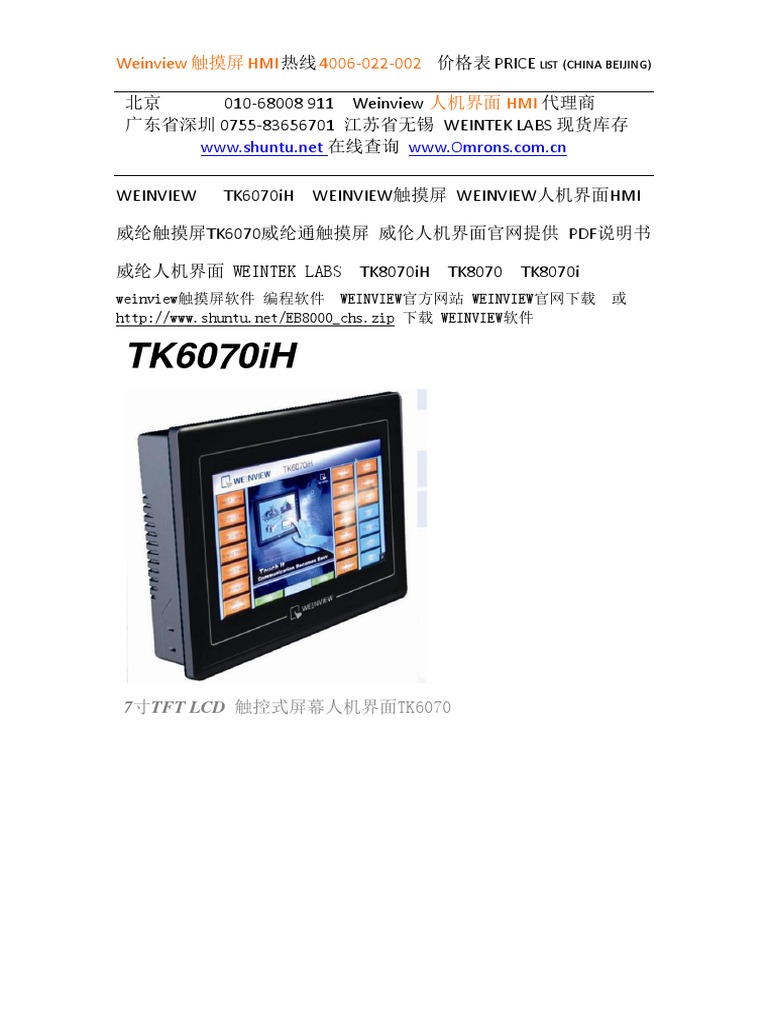 20111220164337825 | PDF