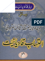 Ahtesab-E-Qadianiat by Sanaullah Amar Tasree Vol 01