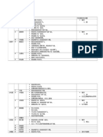 写话教学1