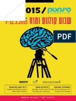 Jerusalem Cinmeatheque Program March 2015