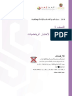 Mathematics PDF