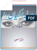 Mela Akhian Da by Anwar Masood