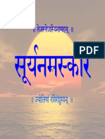 19590922 SuryaNamaskar Hindi