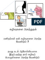 கழிவுகளை அகற்றுதல்