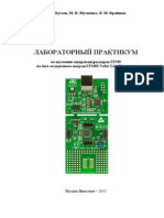 Rabota S STM8S