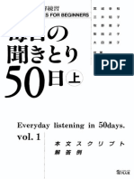 Script+answers Vol 1. Mainichi No Kikitori 50 Nichi (Shoukyuu)