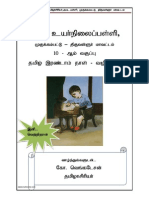 SSLC Tamil Ii Full Notes PDF