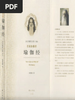 五十奥义书| PDF