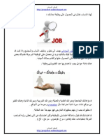 لهذة الاسباب تفشل فى الحصول على وظيفة احلامك.pdf