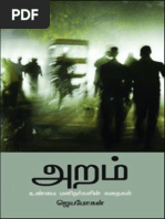 S.ramakrishnan Books Pdf Free