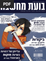 Download Thought Bubble - Anime Fanzine Issue 02 - February 2015 by Thought Bubble SN257617565 doc pdf