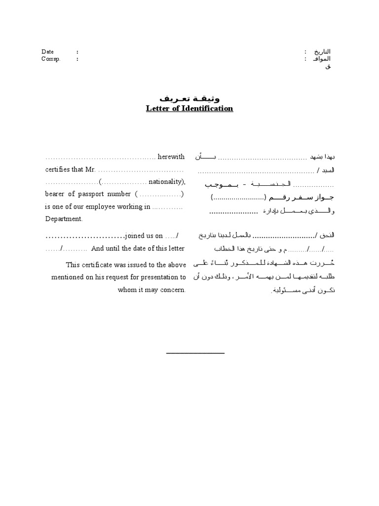 نموذج تعريف بالراتب للبنك الاهلي Arab Trip