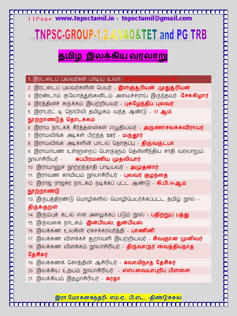 Tamil Ilakkiya Varalaru Mohana Sundari Tnpsctamil in pdf