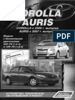 Toyota Corolla 2006  Auris 2007