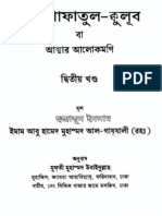 Bangla Book 'Light of Soul' Part2