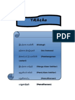 (Ekologi) (Isu Semasa) (Pembangunan Lestari) (Warga Alam Sekitar) (Pend - Alam Sekitar) (Pemuliharaan) (Pemeliharaan)