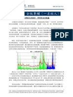 火箭程式改錯名 用得其法有錢贏