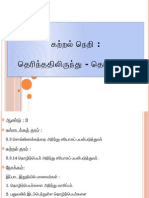 தொழிற்பெயர்