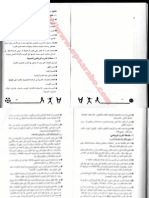 1000 - المدرب الرياضي الحديث PDF