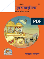 18 Gita Web PDF