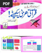 Anwar e Satia Dar Bayan e Molood o Fatiha | PDF