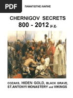 Download Gost of Golg in Chernigov_eg by O T     SN25812202 doc pdf