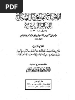 البربر في إفريقية في العصر الأموي - رسالة ماجستير | PDF