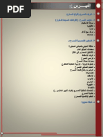 اسس تصميم المعارض و المبانى الاداريه