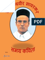 Savarkar Poems