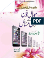 Mobile Phone K Masayil by Allama Tufail Ahmad Misbahi