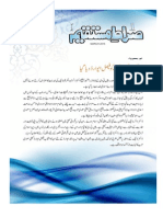 Siratemustaqeem Urdu March Issue 2015