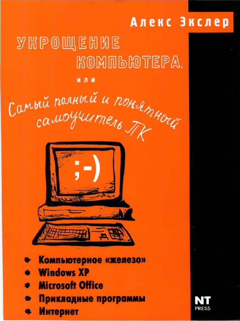 Записки жены программиста скачать pdf