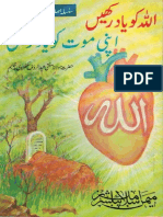 Allah Ko Yaad Rakhayn by Shaykh Abdur Rauf Sakharvi