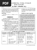Download Class X Patra Lekhan Hindi 1_1_6_5_13pdf by surya_sun SN258558629 doc pdf