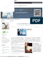 几个国外顶级PPT模版设计公司网站介绍 ExcelPro的图表博客 搜狐博客