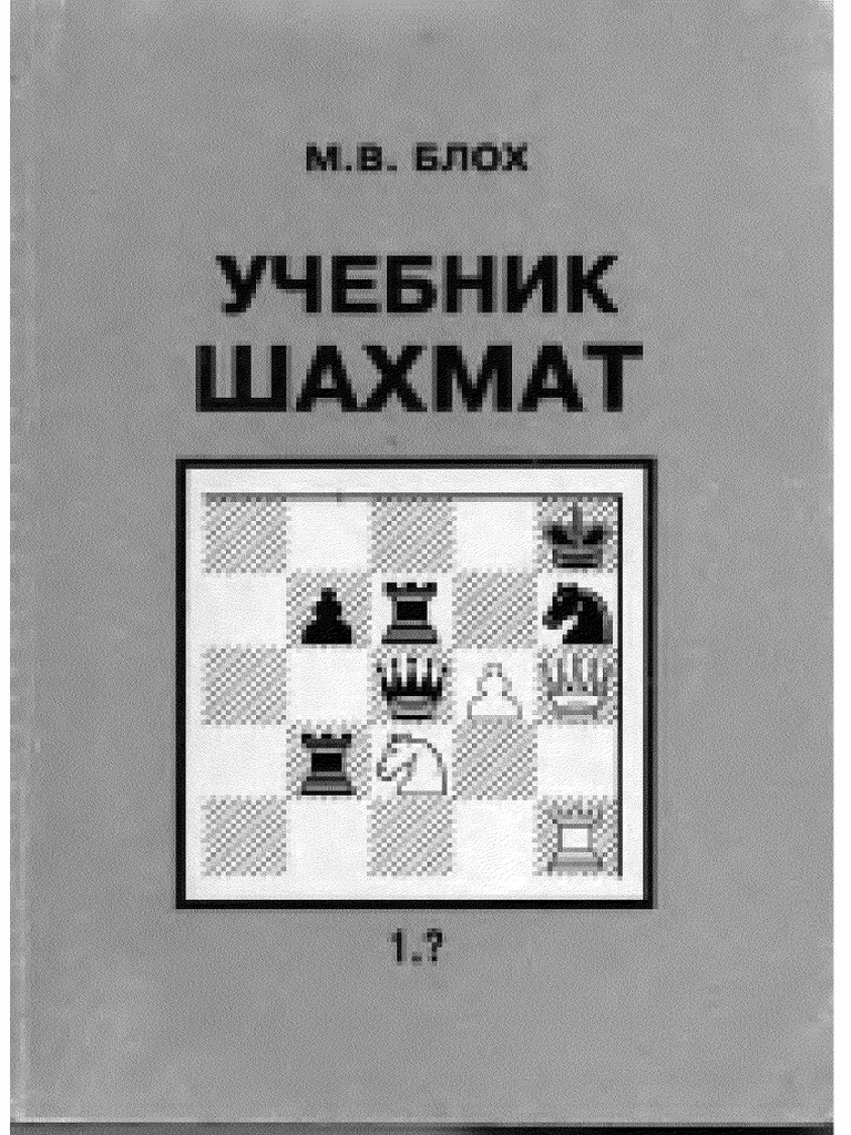 Maxim Blokh Manual Of Chess