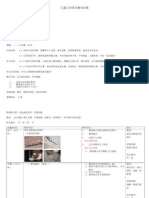 2.4单元九阅读教学详案