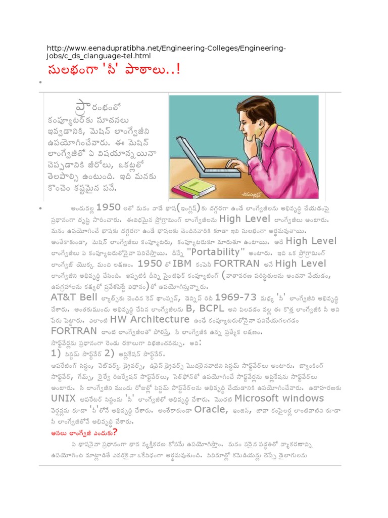 C in Telugu | PDF