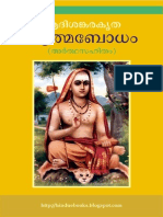Atmabodham Malayalam