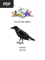 Folktales of Raven-1