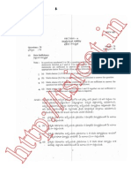 ICET 2011 Question Paper PDF Download with Explanation