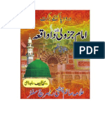 Imam Jazoli Da Waqia WRITER MUHAMMAD LATIF SAJID CHISHTI - Saim Chishti Rearsch Center 03006674752inp