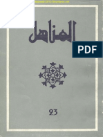 almanahil-23