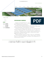 北京中瑞森新能源科技有限公司 PDF